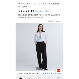 ユニクロ(UNIQLO)のユニクロ　タックワイドパンツ　ワンタック　ブラック(カジュアルパンツ)