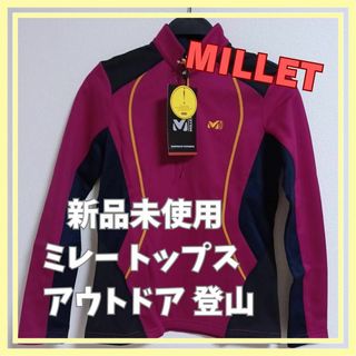 ミレー(MILLET)の【新品未使用】MILLET ミレー トップス アウトドア 登山(トレーナー/スウェット)