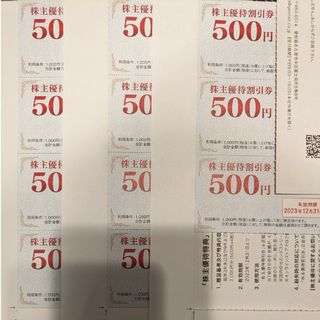 ゲオ 株主優待 14500円分 GEO セカンドストリートショッピング