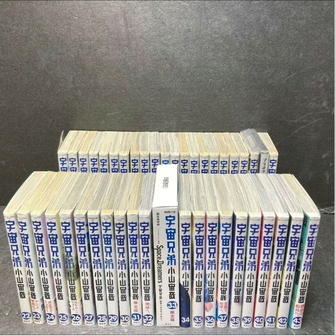 講談社 - 宇宙兄弟 43巻 全巻セット 小山宙哉 DVD 限定版特典付き