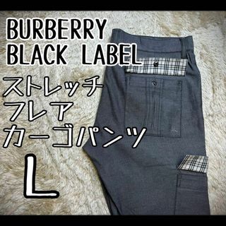 バーバリーブラックレーベル(BURBERRY BLACK LABEL)の【希少デザイン】　バーバリーブラックレーベル　カーゴパンツ　フレア　ノバチェック(ワークパンツ/カーゴパンツ)