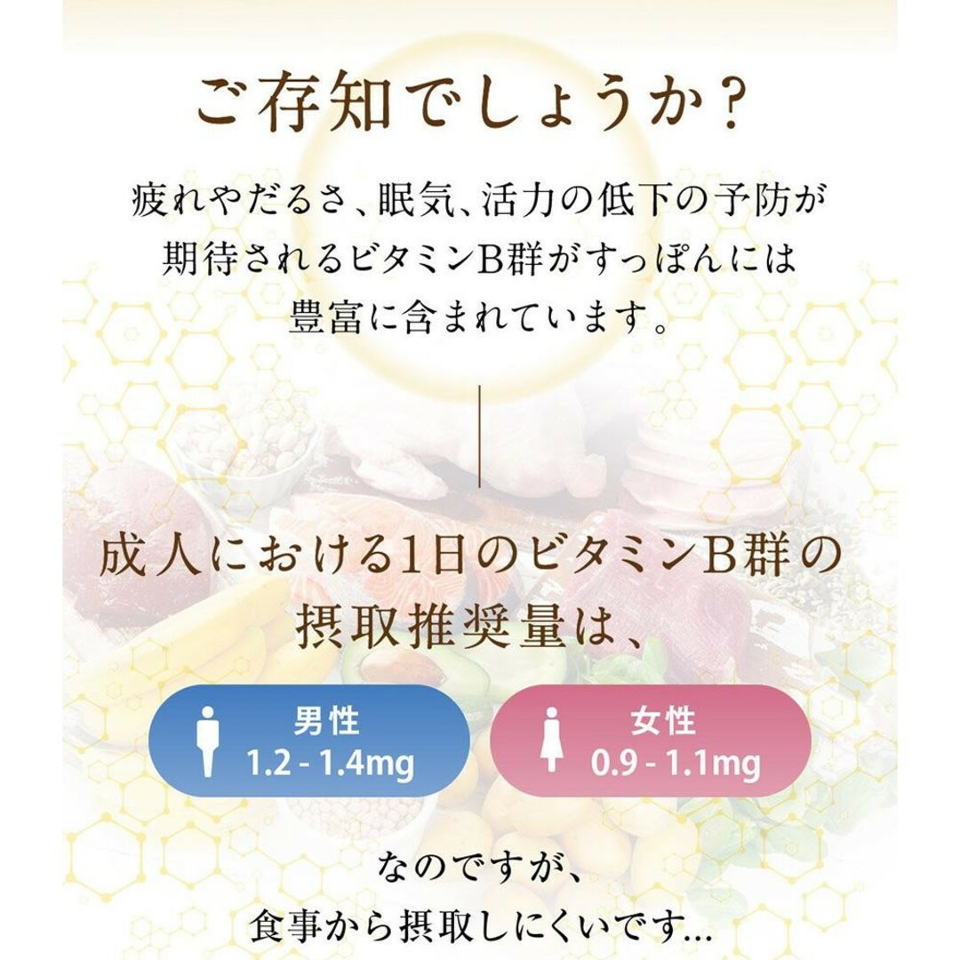 すっぽん黒酢　サプリ　約3ヶ月分　コラーゲン 滋養強壮 ダイエット 食品/飲料/酒の健康食品(その他)の商品写真