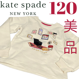 ケイトスペードニューヨーク(kate spade new york)の美品　ケイトスペード　トレーナー　白　ホワイト　長袖　120cm(Tシャツ/カットソー)
