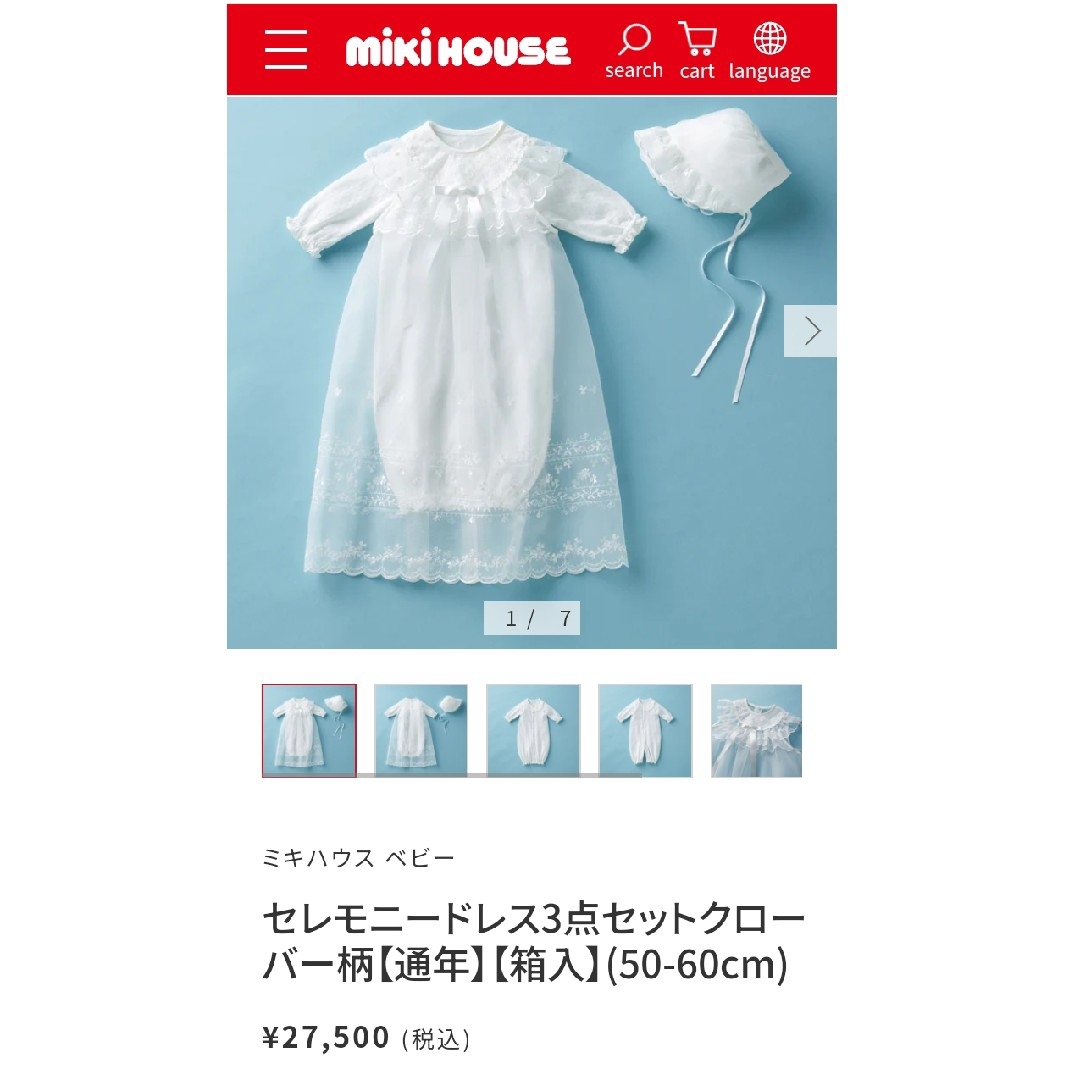 mikihouse(ミキハウス)のMIKI HOUSE　セレモニードレス　クローバー柄(50-60㎝) キッズ/ベビー/マタニティのベビー服(~85cm)(セレモニードレス/スーツ)の商品写真