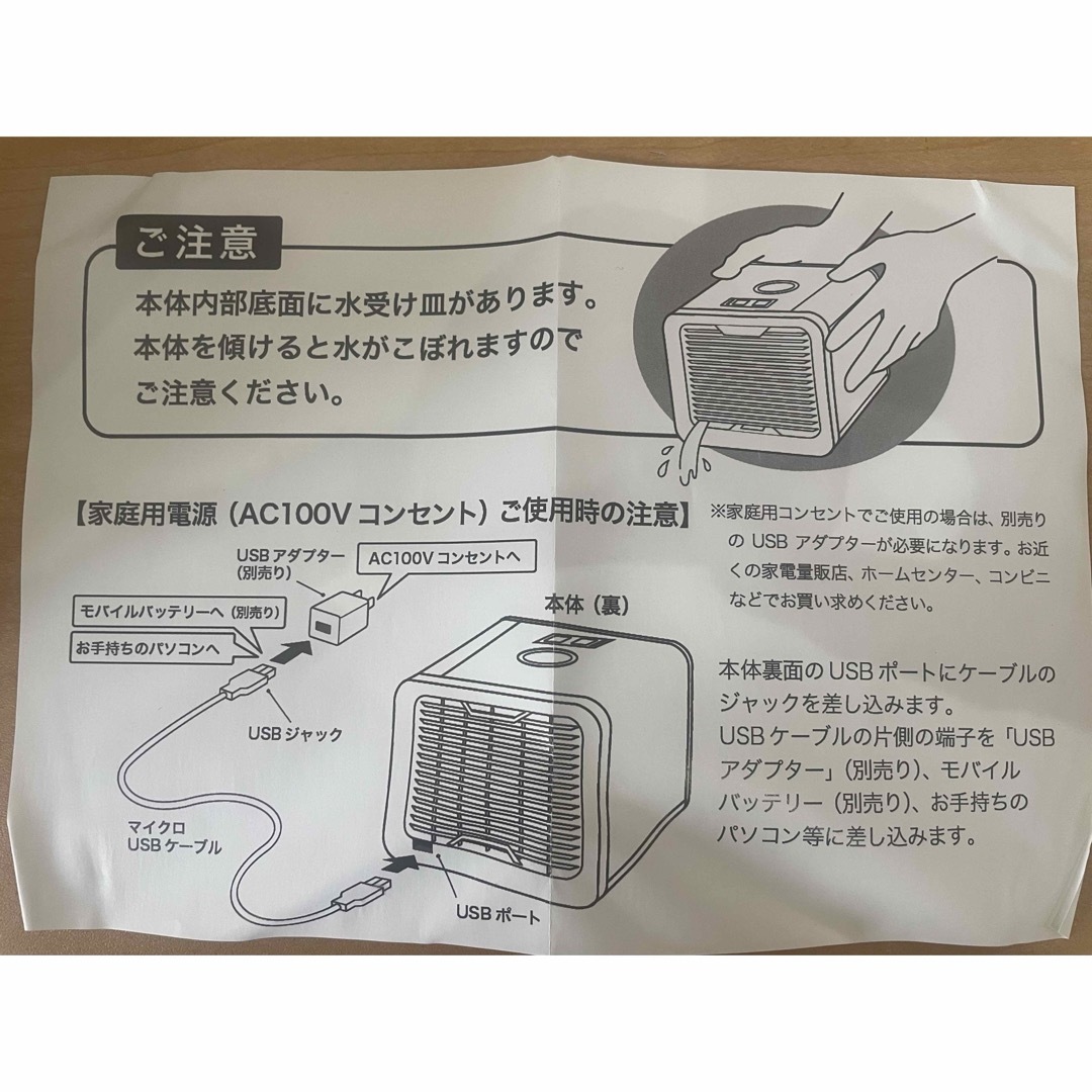 【卓上冷風扇】デスクファン スマホ/家電/カメラの冷暖房/空調(扇風機)の商品写真