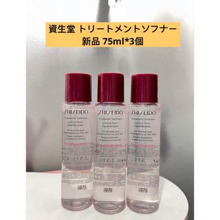 シセイドウ(SHISEIDO (資生堂))の資生堂 トリートメントソフナー75mlx3(化粧水/ローション)