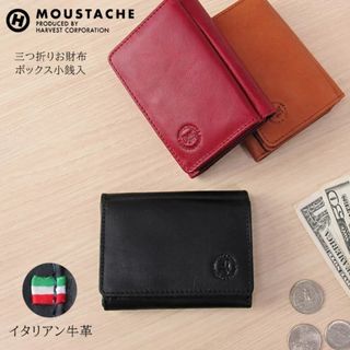 ハーヴェストレーベル(HARVEST LABEL)のHARVEST 財布 MOUSTACHE ムスタッシュ KAE 0900(折り財布)