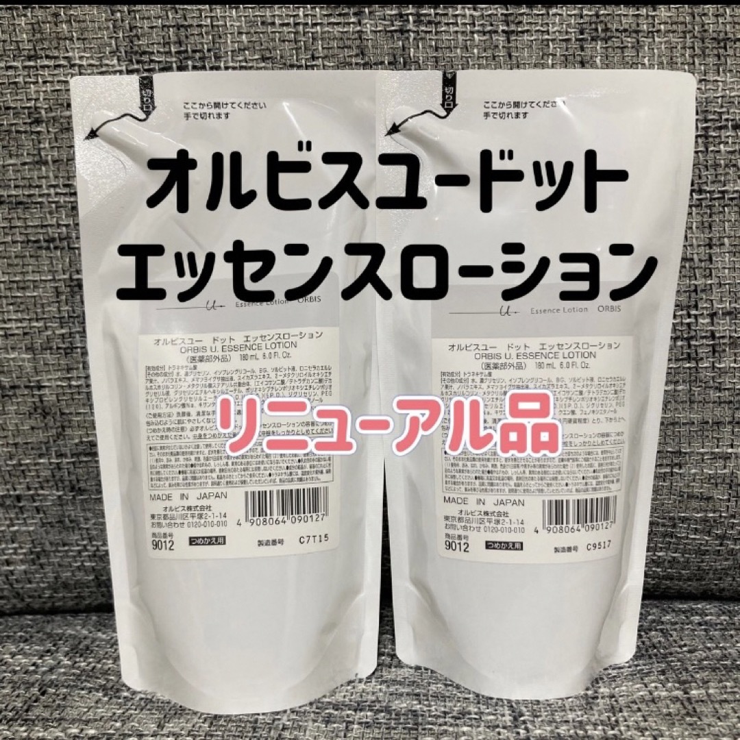 ORBIS(オルビス)のORBIS オルビスユードット エッセンスローション 詰替用 180mL ２個 コスメ/美容のスキンケア/基礎化粧品(化粧水/ローション)の商品写真