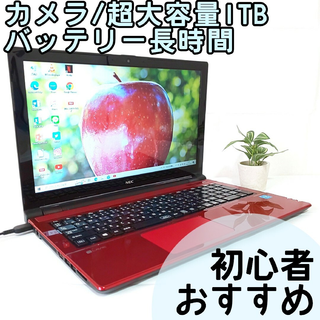 カメラ付き52【カメラ付き✨超大容量1TB】設定済みすぐ使えるノートパソコン/初心者