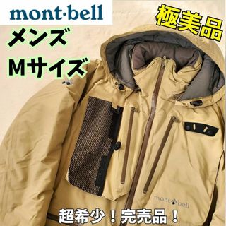 モンベル(mont bell)のGOOUT掲載品　極美品　モンベル　クリークジャケット　M　アウトドア　釣り(ダウンジャケット)