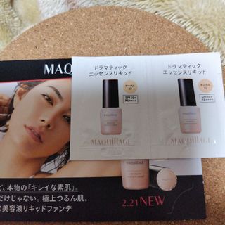 マキアージュ(MAQuillAGE)のマキアージュサンプルドラマティックエッセンスリキッドファンデーション美容液(サンプル/トライアルキット)