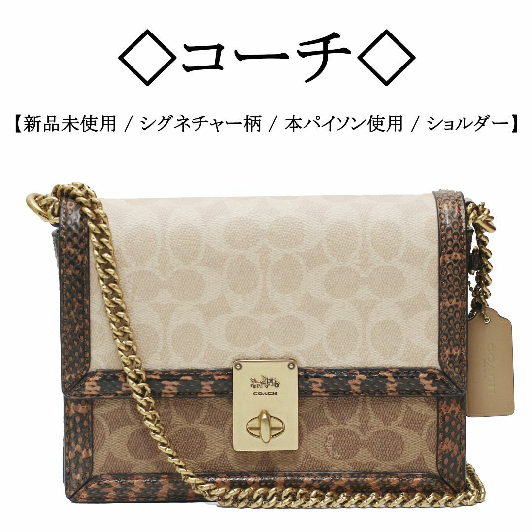 COACH - 【新品】◇コーチ◇ シグネチャー / マルチパターン / 2way