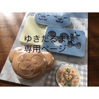 ダッフィー(ダッフィー)の「新品」ダッフィー　ご飯　型抜き(弁当用品)