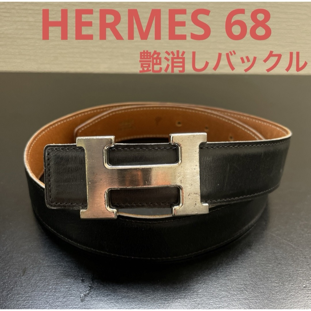 HERMES エルメス コンスタンス Hバックル　ベルト 68商品購入先