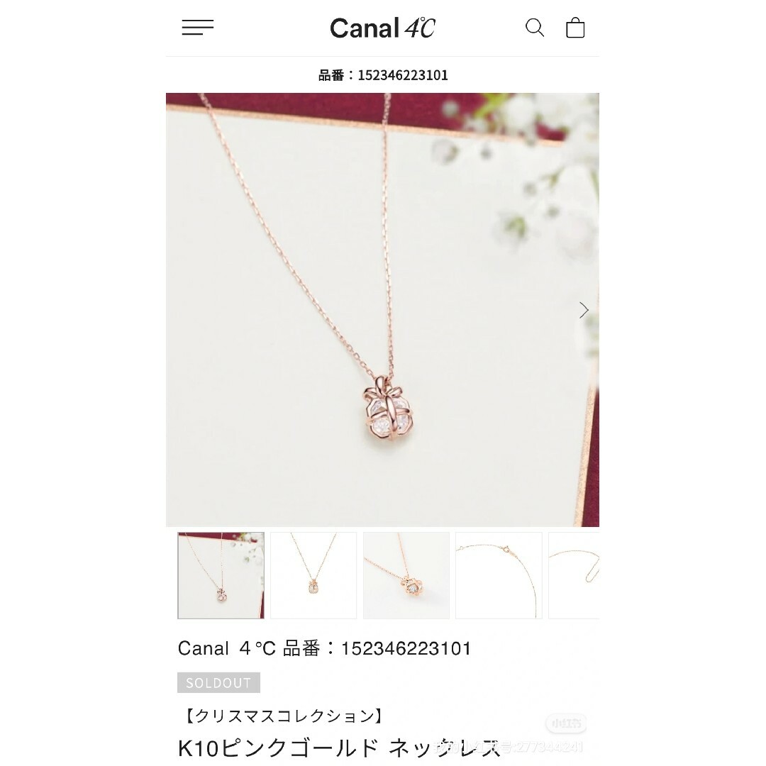 4℃(ヨンドシー)の4℃（よんどしー）クリスマス限定ネクレス レディースのアクセサリー(ネックレス)の商品写真