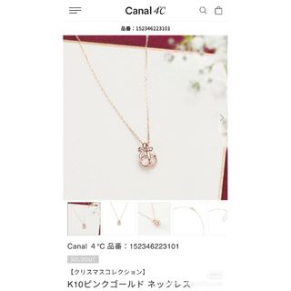 ヨンドシー(4℃)の4℃（よんどしー）クリスマス限定ネクレス(ネックレス)