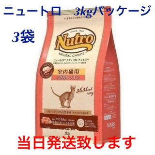 マース(MARS)のニュートロ　ナチュラルチョイス　キャット　アダルト　チキン　プロ/フード　猫用(ペットフード)