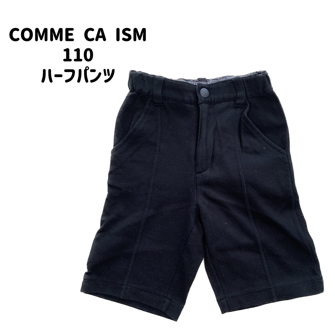 COMME CA ISM 110 ハーフパンツ | フリマアプリ ラクマ