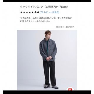 ユニクロ(UNIQLO)のユニクロ　タックワイドパンツ　ブラック(スラックス)