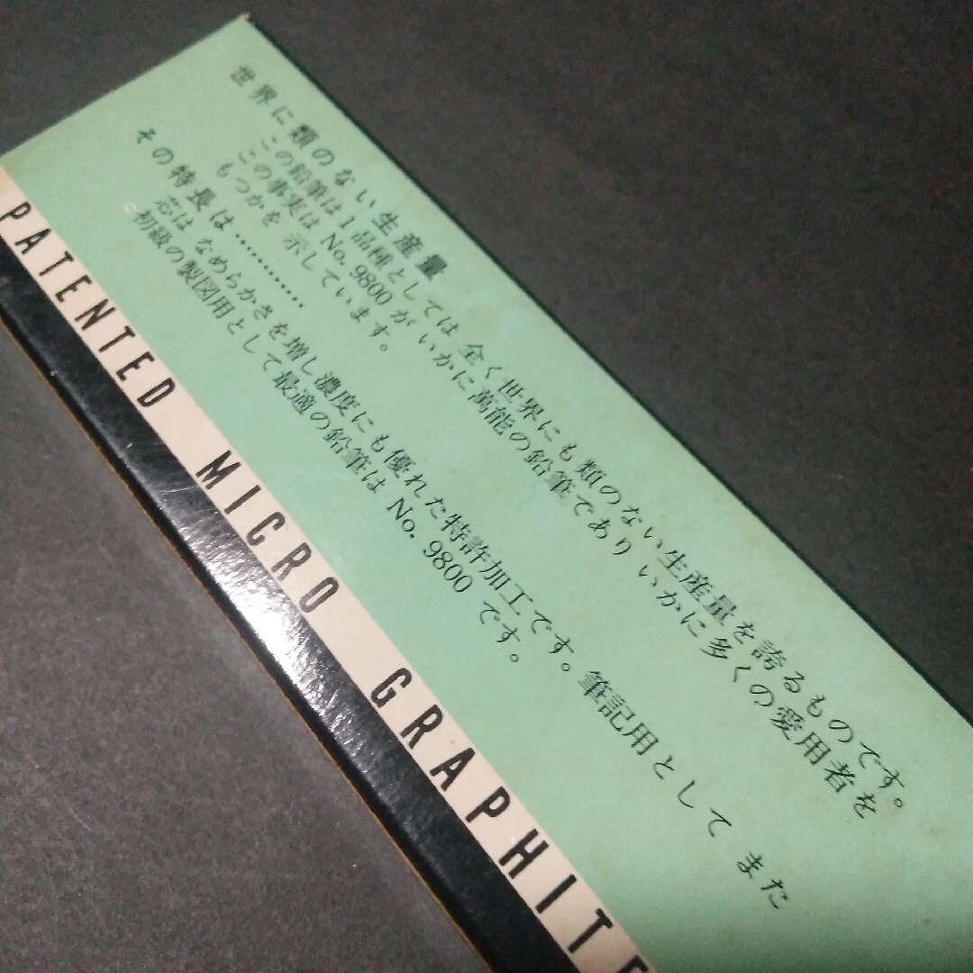 三菱鉛筆(ミツビシエンピツ)の未使用　三菱鉛筆　9800　F　2ダース エンタメ/ホビーのアート用品(鉛筆)の商品写真
