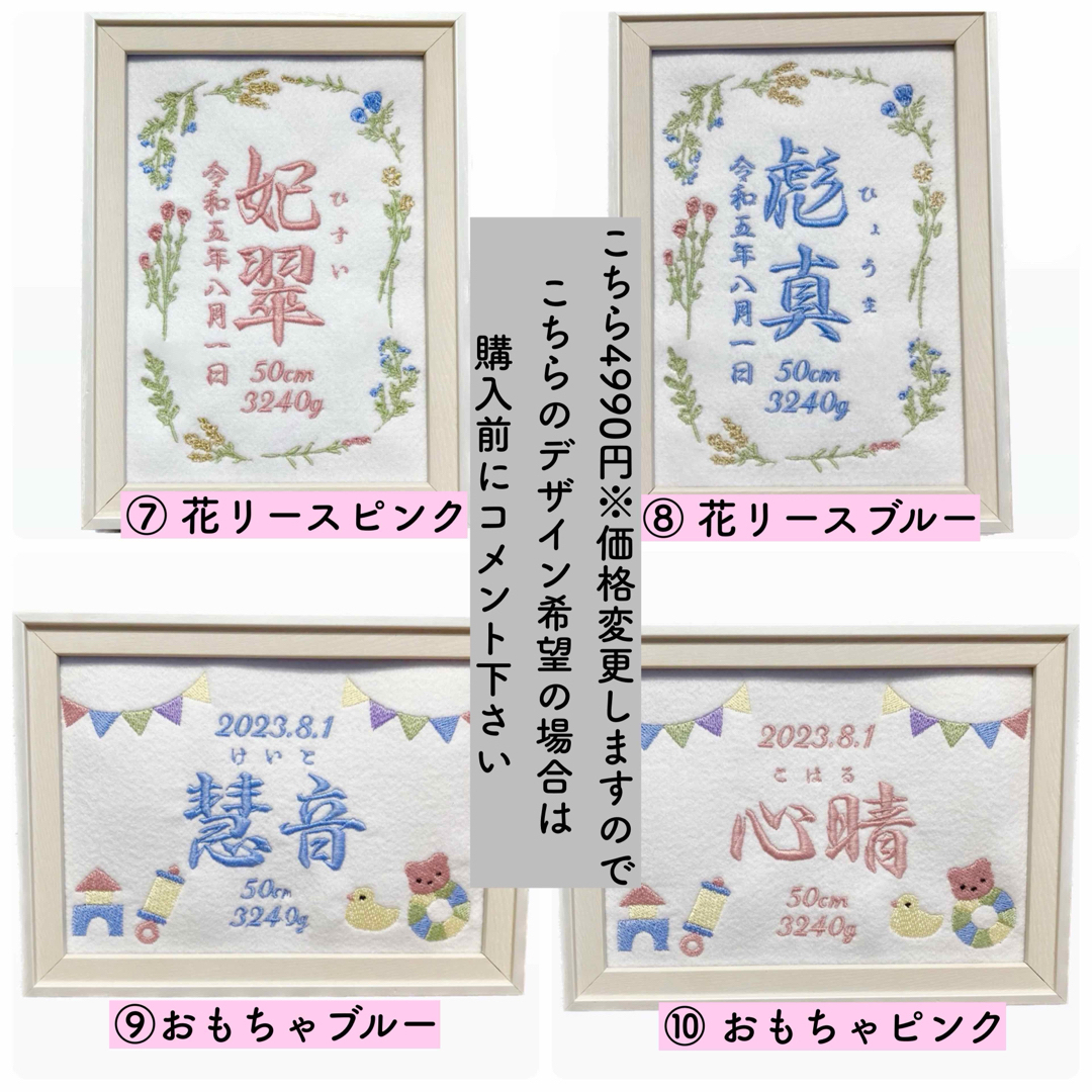 刺繍 命名紙 命名書 名前旗 出産祝い 内祝い 男の子 女の子 名入れ 名前入り 刺繍 命名紙 命名書 名前旗 出産祝い 内祝い 男の子 女の子 名入れ 名前入り
