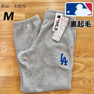 メジャーリーグベースボール(MLB)の1点のみ！【M】MLB公式 ドジャース ロゴ　裏起毛スウェットパンツ●大谷翔平(その他)