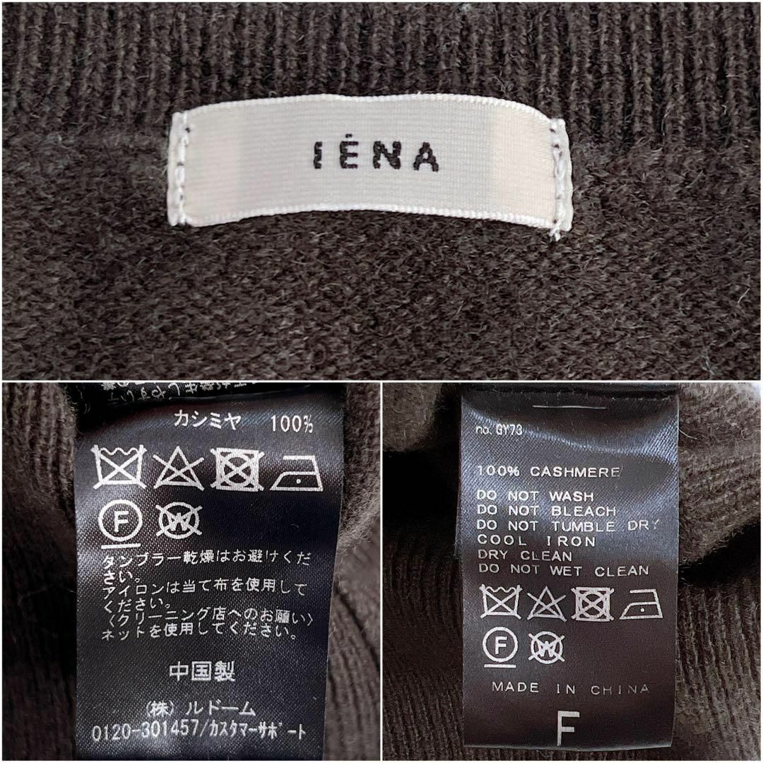 IENA(イエナ)のイエナ　カシミヤ100　Vネックニット　プルオーバー　長袖 レディースのトップス(ニット/セーター)の商品写真