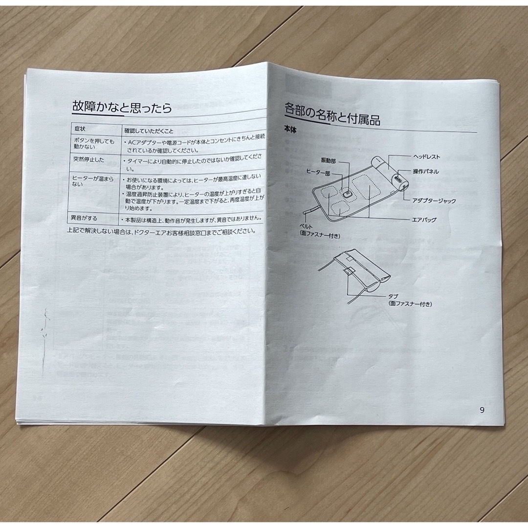 【超美品】ドクターエア 3Dエアストレッチマット　EAM-01  スポーツ/アウトドアのトレーニング/エクササイズ(トレーニング用品)の商品写真