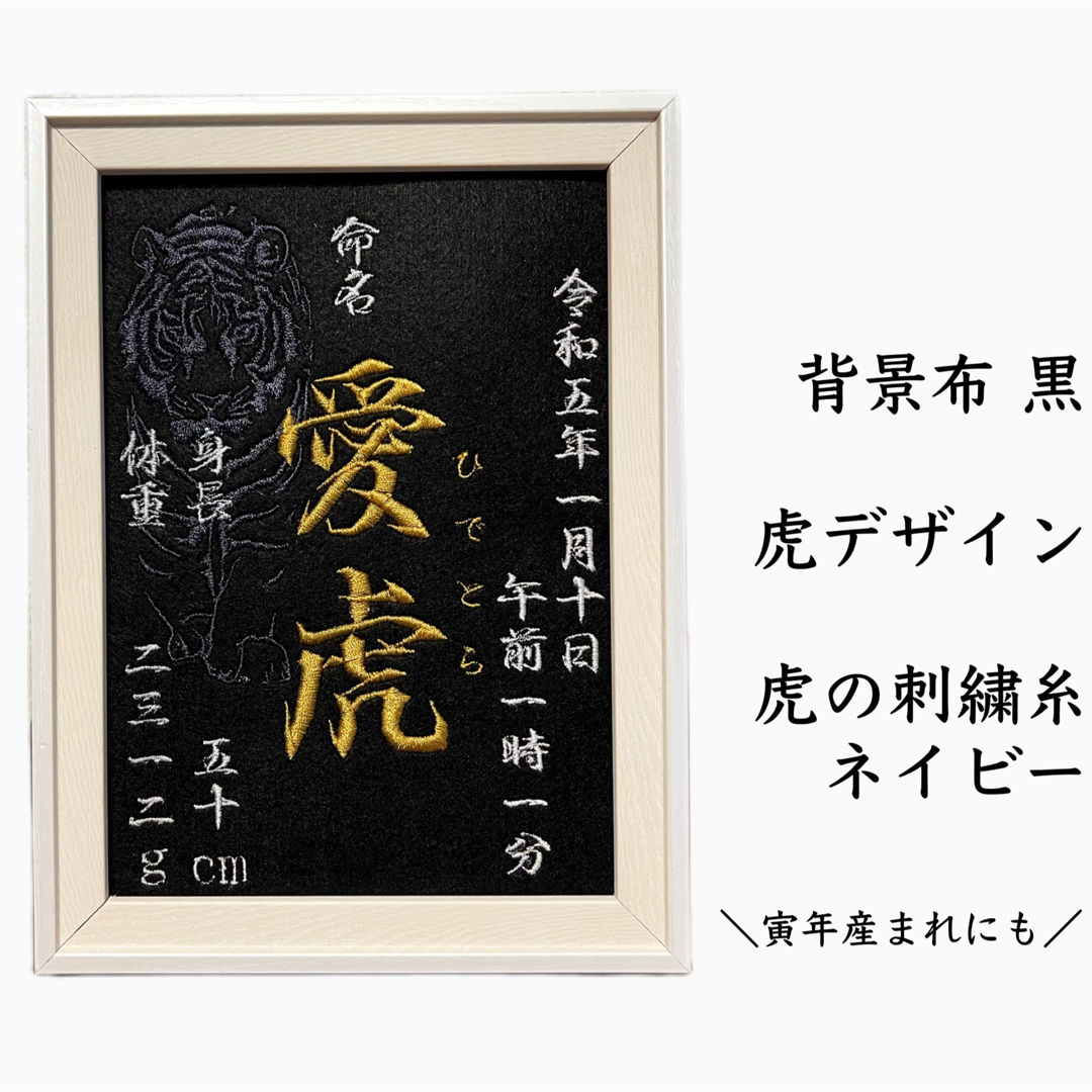 刺繍 命名紙 命名書 名前旗 出産祝い 内祝い 男の子 女の子 名 刺繍 命名紙 命名書 名前旗 出産祝い 内祝い 男の子 女の子 名