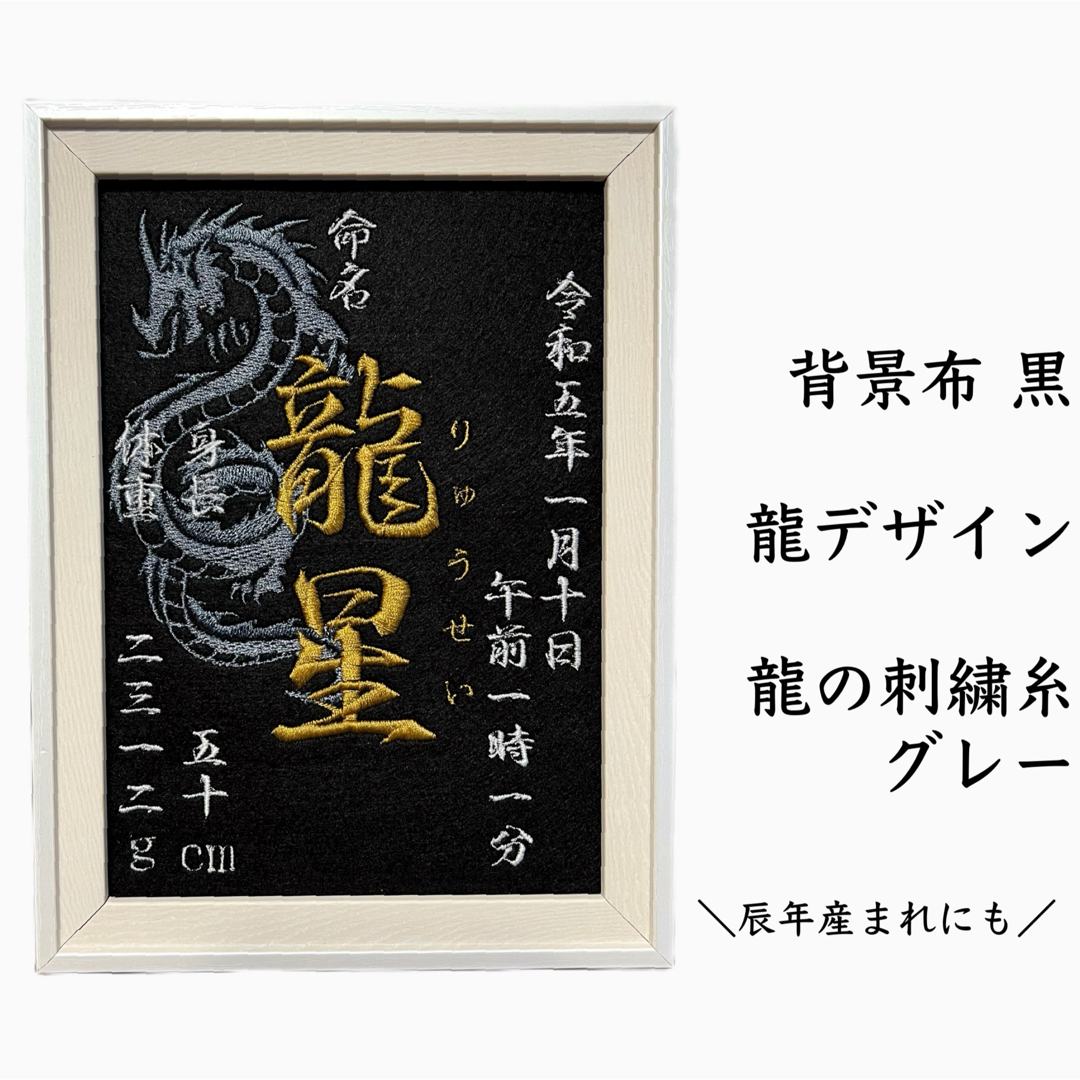 刺繍 命名紙 命名書 名前旗 出産祝い 内祝い 男の子 女の子 名 刺繍 命名紙 命名書 名前旗 出産祝い 内祝い 男の子 女の子 名