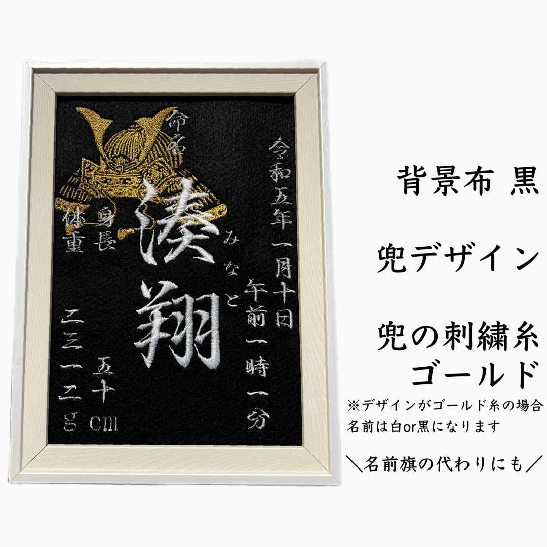 刺繍 命名紙 命名書 名前旗 出産祝い 内祝い 男の子 女の子 名 刺繍 命名紙 命名書 名前旗 出産祝い 内祝い 男の子 女の子 名