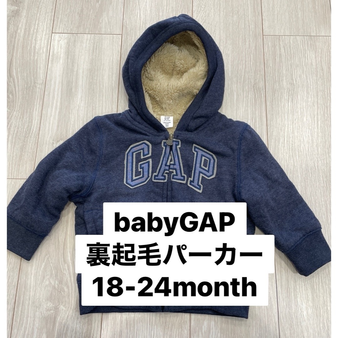 ベビーギャップ baby GAPパーカー 90cm 18-24months - トップス