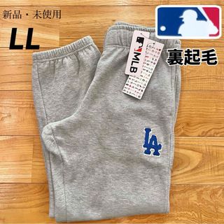 メジャーリーグベースボール(MLB)の1点のみ【LL】MLB公式 ドジャース ロゴ　裏起毛スウェットパンツ●大谷翔平(その他)