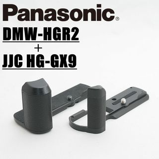 パナソニック(Panasonic)のPanasonic DMW-HGR2 ハンドグリップ JJC HG-GX9 (コンパクトデジタルカメラ)