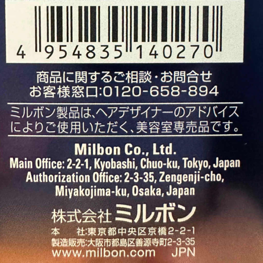 ミルボン(ミルボン)のミルボン エンハンシング ビバシティ エッセンス 育毛剤 60ml コスメ/美容のヘアケア/スタイリング(スカルプケア)の商品写真