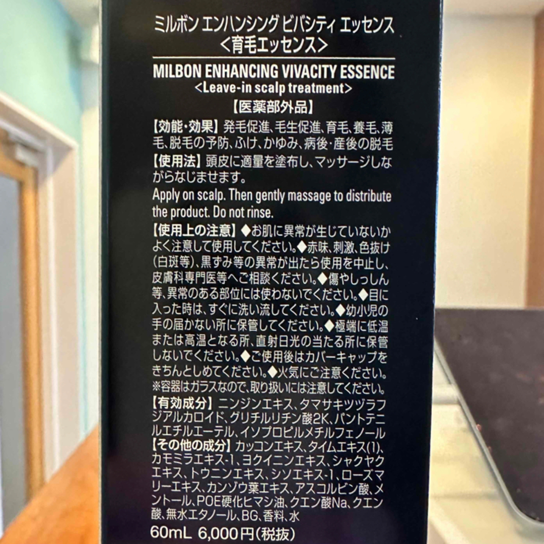 ミルボン(ミルボン)のミルボン エンハンシング ビバシティ エッセンス 育毛剤 60ml コスメ/美容のヘアケア/スタイリング(スカルプケア)の商品写真