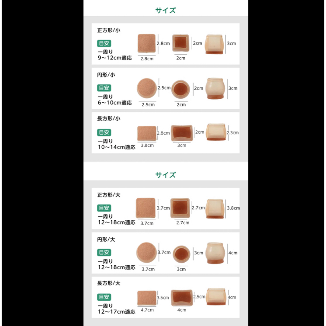 新品未使用 椅子カバー イスキャップ 椅子脚カバー 12個セット インテリア/住まい/日用品の椅子/チェア(その他)の商品写真