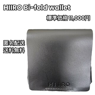 HIIRO Bi-fold wallet(折り財布)