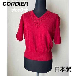 コルディア(CORDIER)の【CORDIER】半袖サマーニット【日本製】(ニット/セーター)