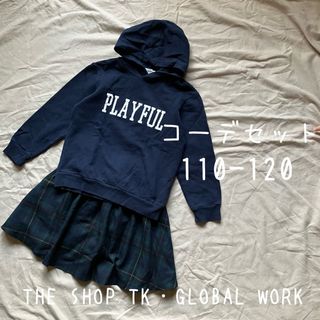 グローバルワーク(GLOBAL WORK)のまとめ売り 110 120 パーカー トレーナー スカート(Tシャツ/カットソー)