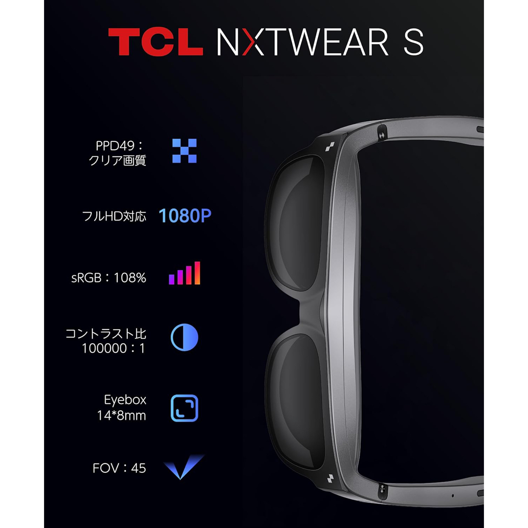 TCL(ティーシーエル)の【 新品 】TCL NXTWEAR S ARスマートグラス 有機ELディスプレイ スマホ/家電/カメラのテレビ/映像機器(その他)の商品写真