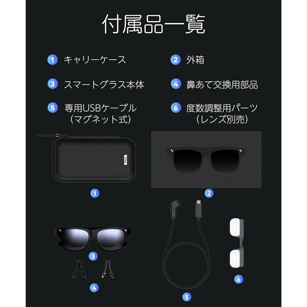 TCL(ティーシーエル)の【 新品 】TCL NXTWEAR S ARスマートグラス 有機ELディスプレイ スマホ/家電/カメラのテレビ/映像機器(その他)の商品写真