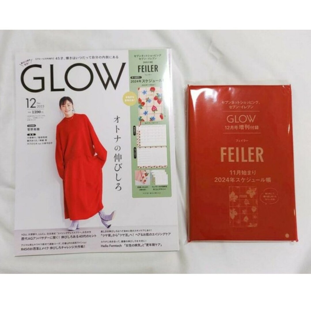 FEILER(フェイラー)のGLOW 2023年12月号 増刊号 雑誌と付録 フェイラー スケジュール帳 エンタメ/ホビーのコレクション(その他)の商品写真