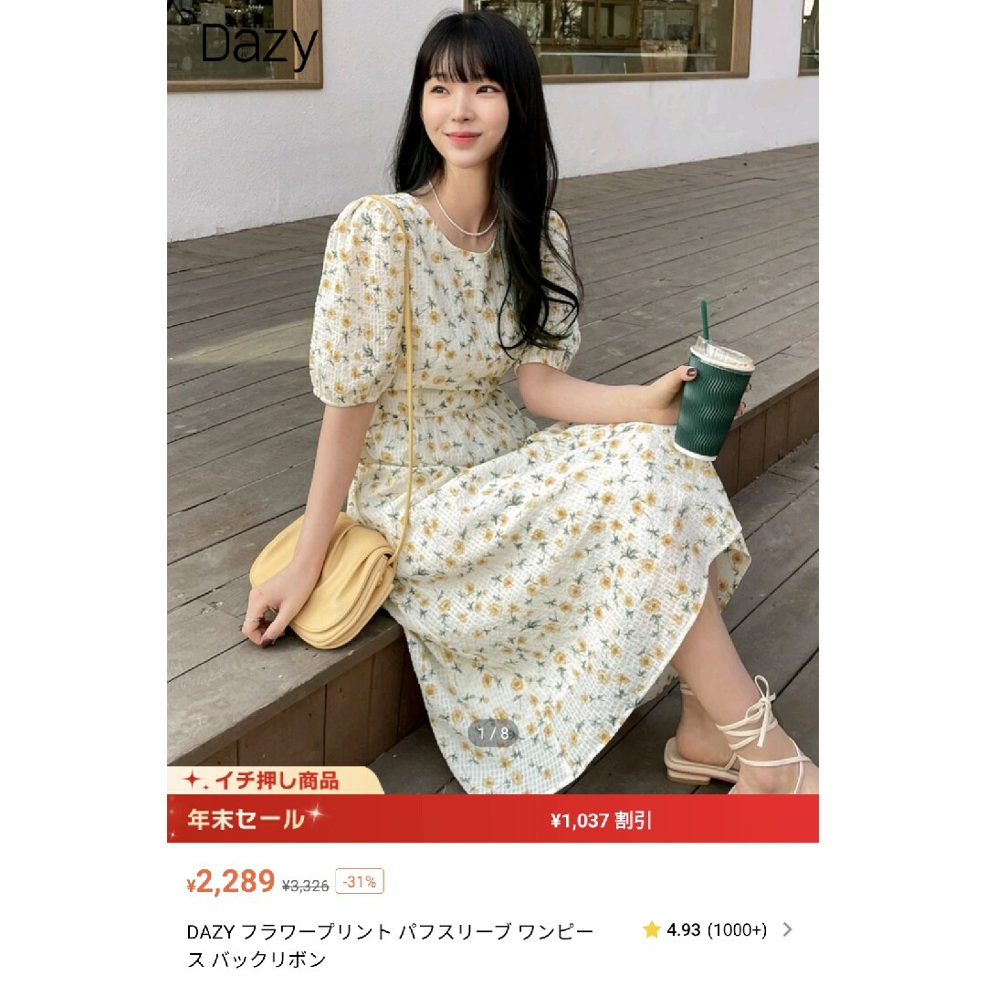 SHEIN(シーイン)の【新品】shein DAZY フラワープリント パフスリーブ ワンピース レディースのワンピース(ひざ丈ワンピース)の商品写真