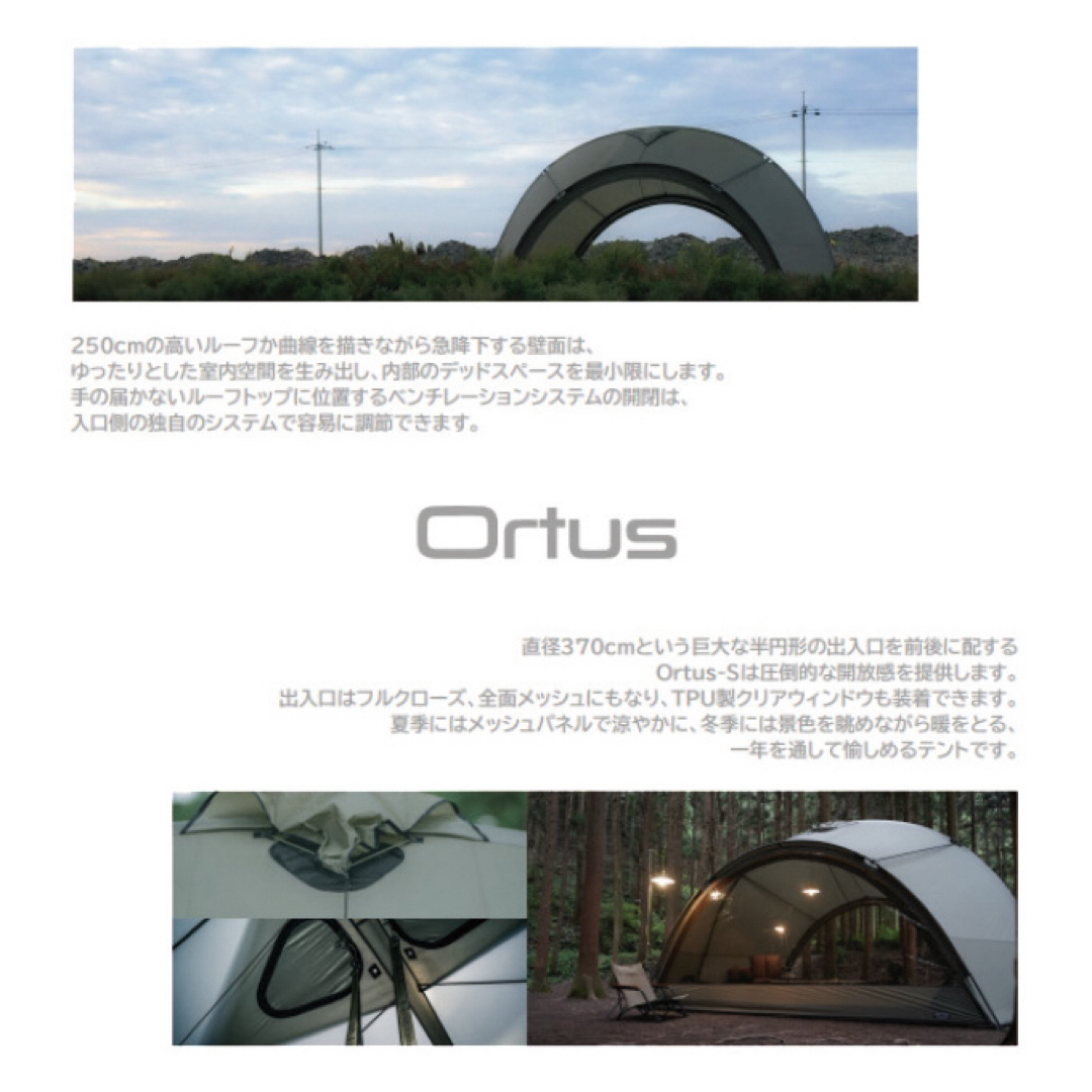 テンター オルタスS オレゴニアンキャンパーコラボ TENTER ORTUS-S テンター オルタスS オレゴニアンキャンパーコラボ TENTER ORTUS-S