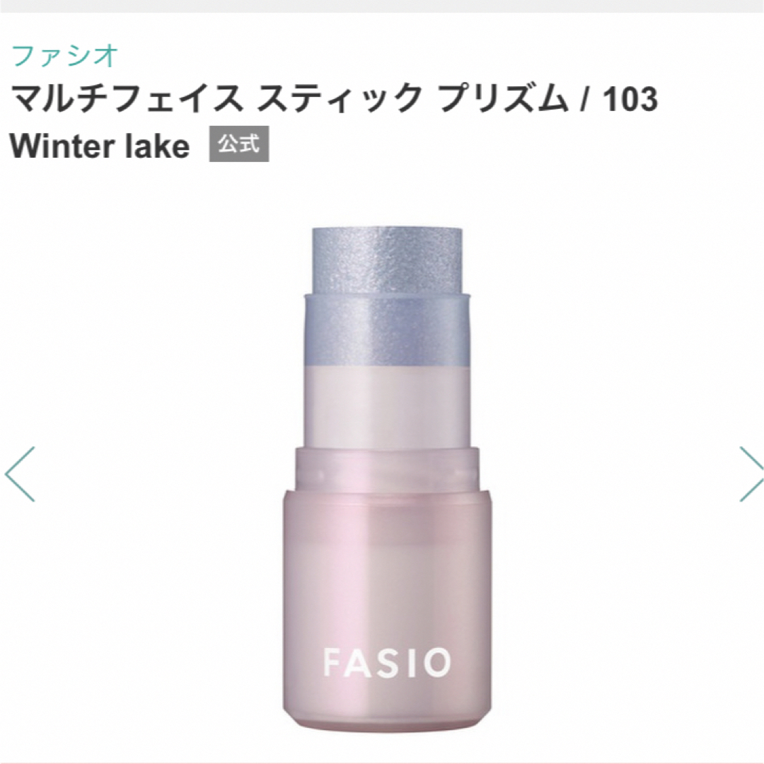 Fasio(ファシオ)のファシオ マルチフェイス スティック プリズム 103(4g) コスメ/美容のベースメイク/化粧品(チーク)の商品写真