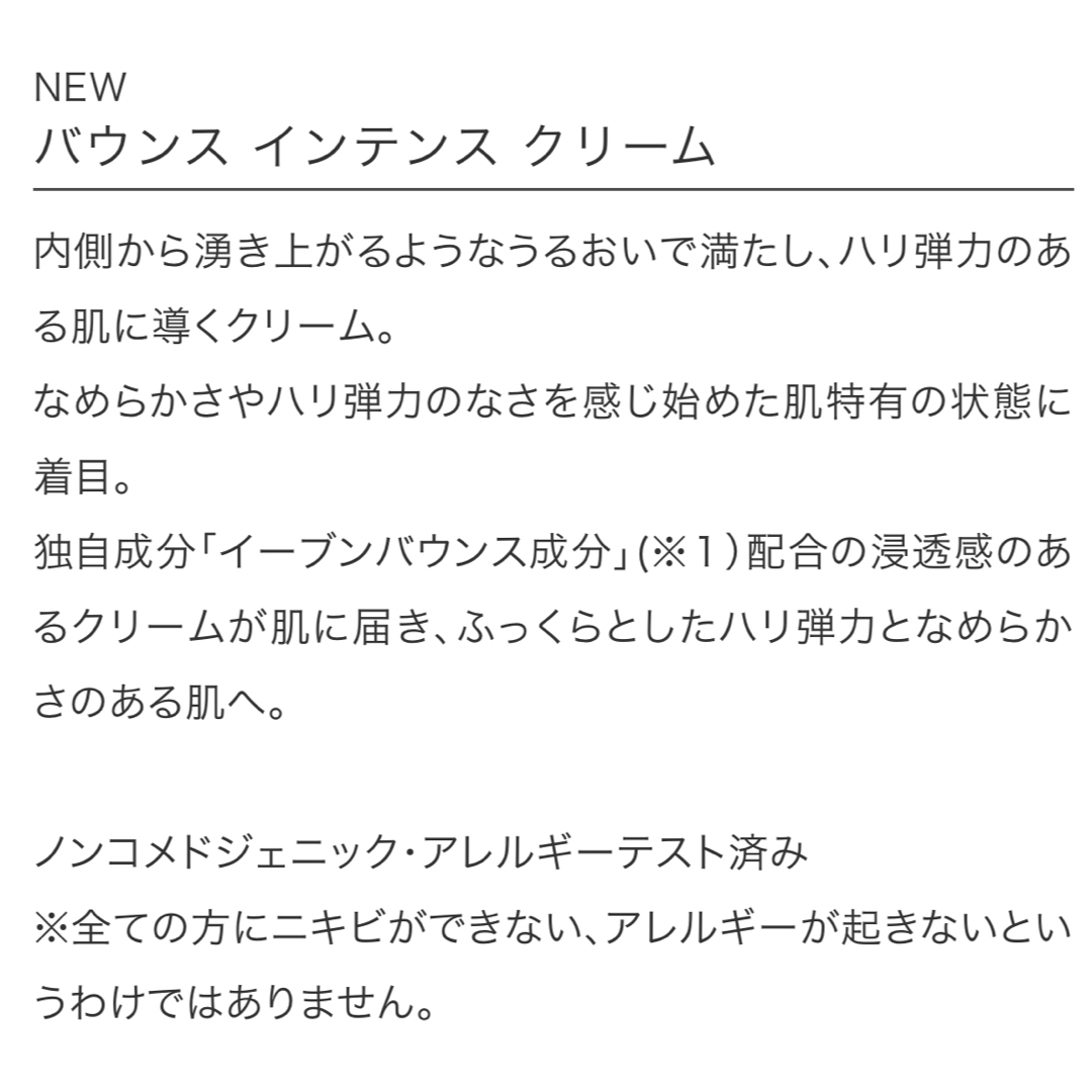 IPSA(イプサ)の【スキンケア】IPSA バウンス インテンス クリーム4点セット コスメ/美容のキット/セット(サンプル/トライアルキット)の商品写真