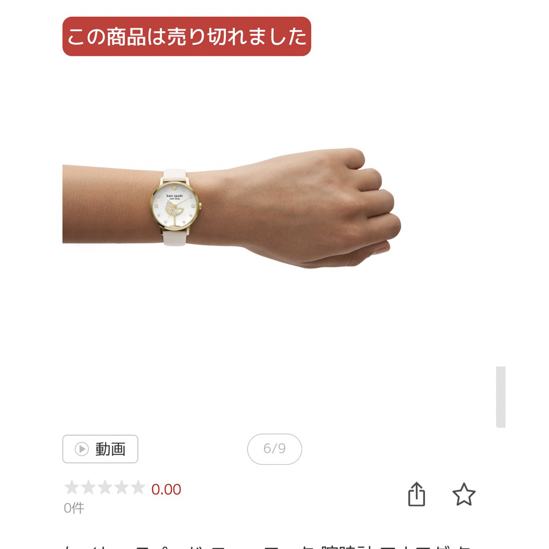 kate spade NEW YORK - ケイトスペード 腕時計 METROの通販 by kate spade NEW YORK - ケイトスペード 腕時計 METROの通販 by