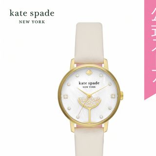 ケイトスペードニューヨーク(kate spade new york)のケイトスペード　腕時計　METRO(腕時計)