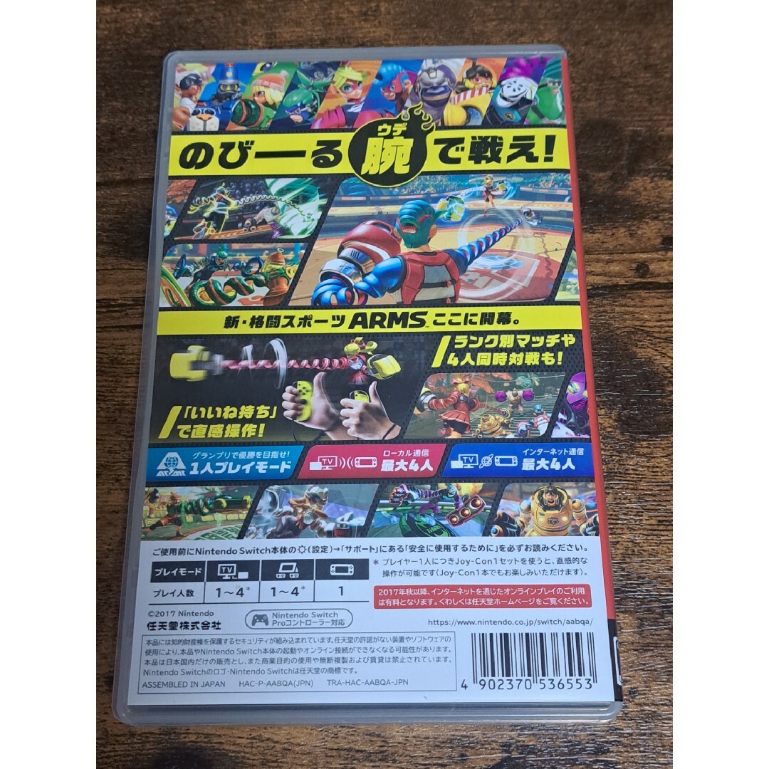 任天堂(ニンテンドウ)のARMS(アームズ)★中古 エンタメ/ホビーのゲームソフト/ゲーム機本体(家庭用ゲームソフト)の商品写真